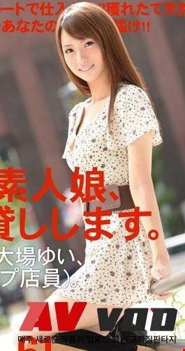 오오바 유이