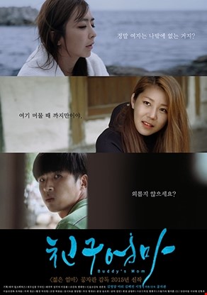 친구엄마