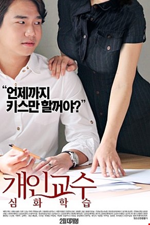 개인교수 심화학습