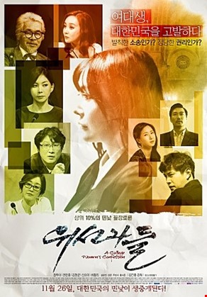 위선자들