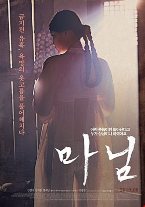 마님