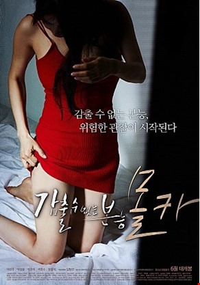 감출 수 없는 본능-몰카