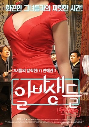 알바생들