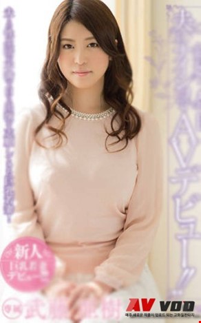 유키 미사