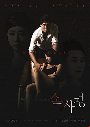 속사정