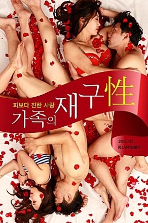 가족의재구성