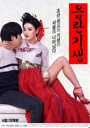 음란 기생