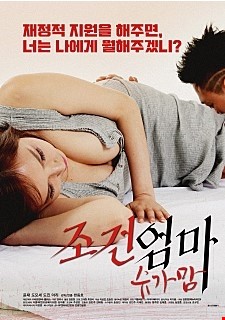 조건엄마:슈가맘