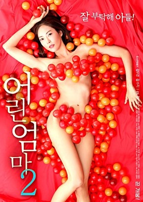 어린 엄마2