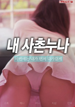 내 사촌 누나