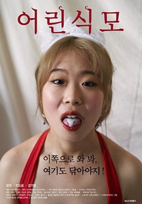 어린식모