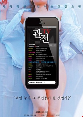 관전TV