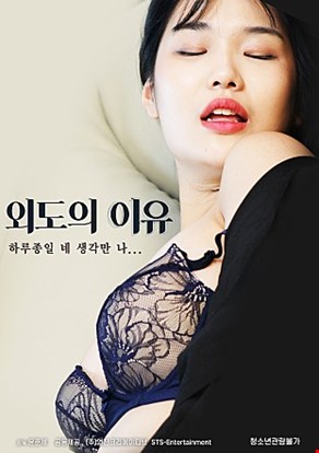 외도의이유