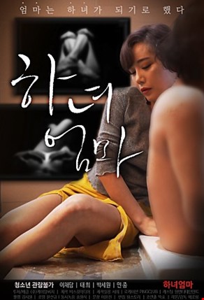 하녀엄마