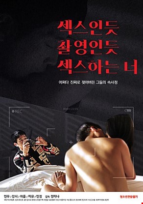 섹스인듯촬영인듯섹스하는너