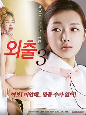 외출3