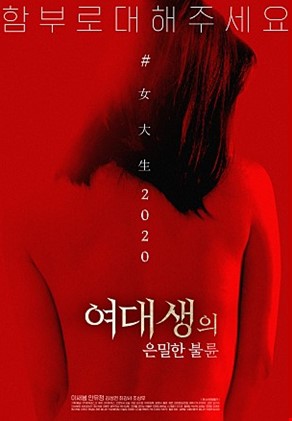여대생의은밀한불륜