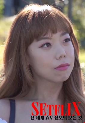 소진