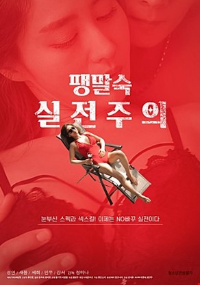 팽말숙실전주의