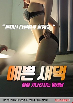 예쁜새댁