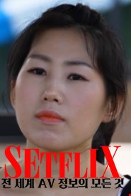 아영