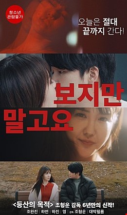 보지만말고요