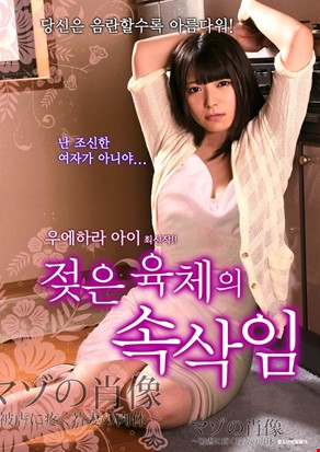 젖은 육체의 속삭임