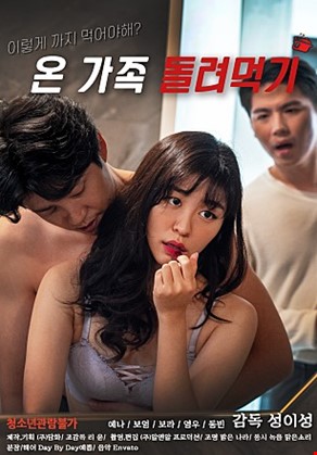 온가족돌려먹기