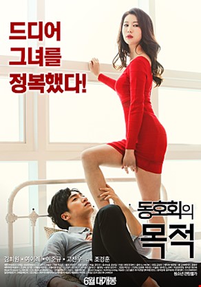 동호회의목적