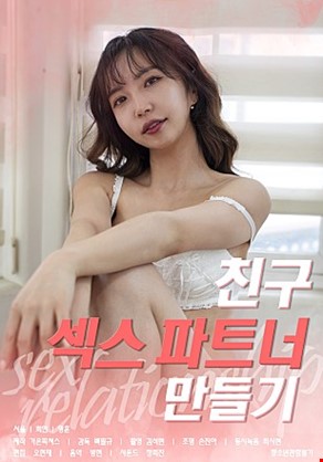 친구섹스파트너만들기