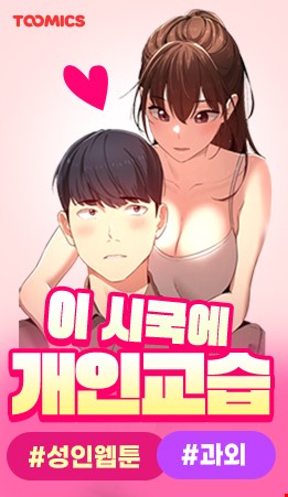 투믹스
