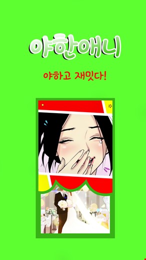 야한애니