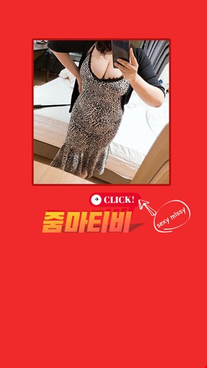 줌마티비
