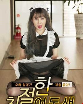 친절한 여동생