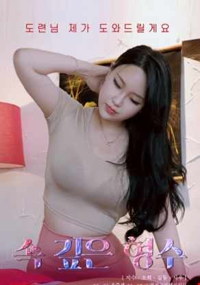 속 깊은 형수