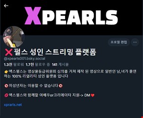 엑스펄스