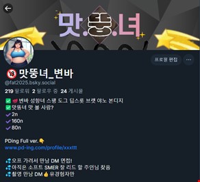 맛뚱녀_변바